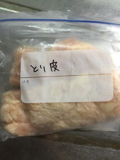 余った鶏皮保存-レシピのメイン写真