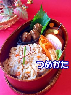 炊き込みご飯と照焼肉団子 秋弁当 和弁当-レシピのメイン写真