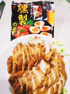 鳥むね肉燻製風-レシピのメイン写真