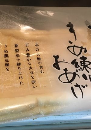 油揚げのお味噌汁-レシピのメイン写真