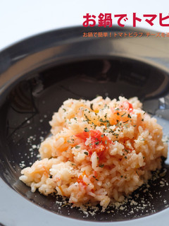 お鍋でトマピラ!-レシピのメイン写真