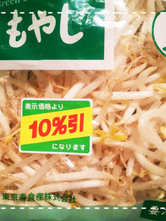 袋のままレンジで簡単!もやし長持ちのコツ-レシピのメイン写真