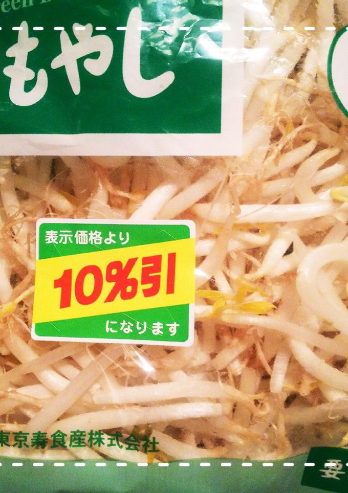 袋のままレンジで簡単！もやし長持ちのコツ-レシピのメイン写真