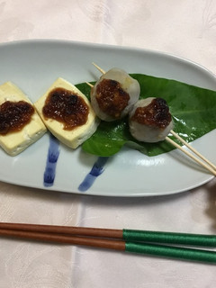 豆腐と里芋の田楽-レシピのメイン写真