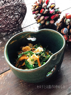 セロリの葉とお揚げの炒めもの-レシピのメイン写真