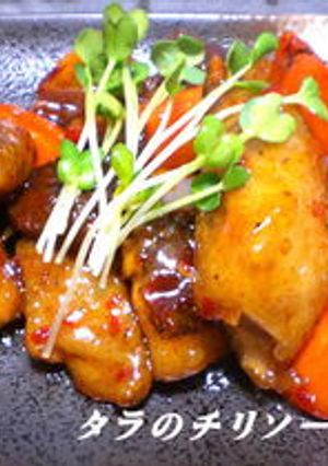 鱈のチリソース炒め-レシピのメイン写真