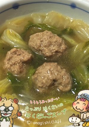 たっぷり白菜の肉だんごスープ-レシピのメイン写真