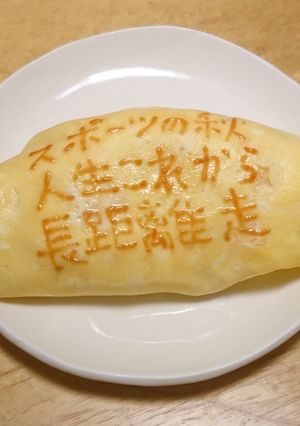 オムライス川柳149-レシピのメイン写真