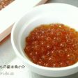 生筋子のほぐし方☆だし旨いくらの醤油漬け