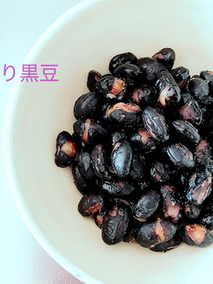 おいしい栄養おやつ*炒り黒豆-レシピのメイン写真