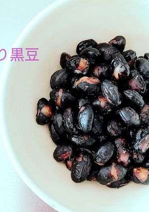 おいしい栄養おやつ*炒り黒豆-レシピのメイン写真