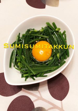 飲み屋のお通し♪止まらない♡ニラ卵黄☆-レシピのメイン写真