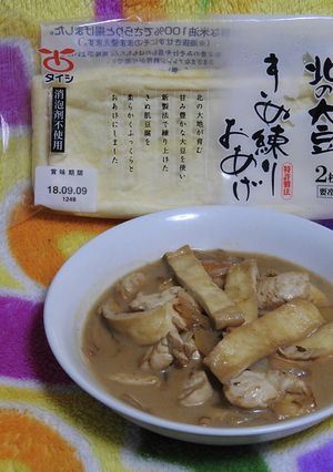 『きぬ練りおあげ』のココナッツスープ-レシピのメイン写真