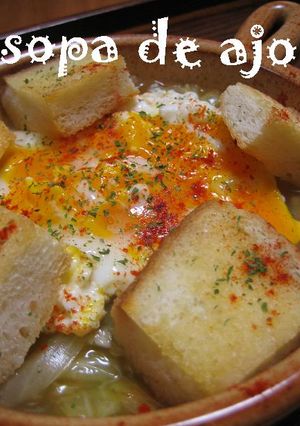 sopa de ajo☆にんにくスープ-レシピのメイン写真