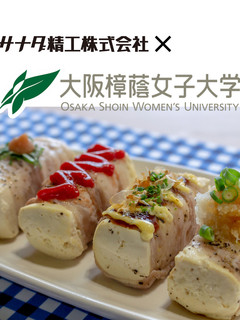 電子レンジで簡単!豆腐の豚肉巻き-レシピのメイン写真