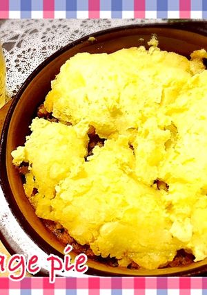 イギリスのおいしい料理 コテージパイ-レシピのメイン写真