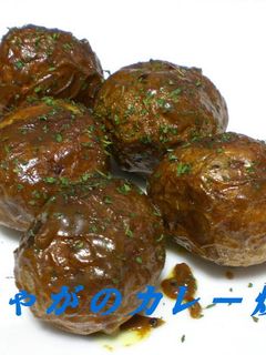 新じゃがのカレー炒め-レシピのメイン写真