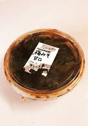 うめ〜☆梅みそ-レシピのメイン写真