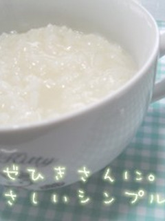 カゼひきさんに。やさしいシンプルお粥-レシピのメイン写真
