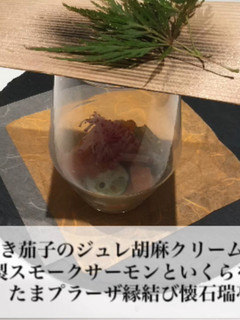 焼き茄子のジュレ胡麻クリームがけ☆-レシピのメイン写真