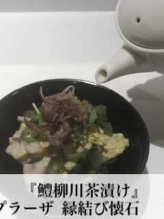 はも柳川茶漬け★-レシピのメイン写真