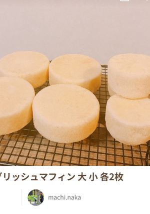 イングリッシュマフィン 大 小 各2枚-レシピのメイン写真