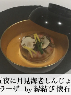 十五夜に月見海老しんじょう-レシピのメイン写真