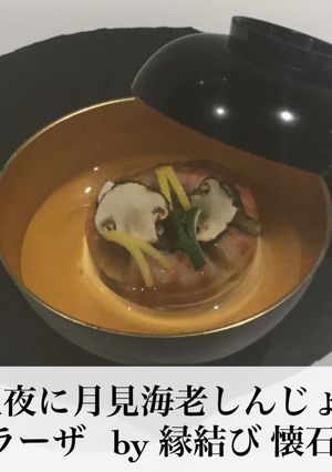十五夜に月見海老しんじょう-レシピのメイン写真