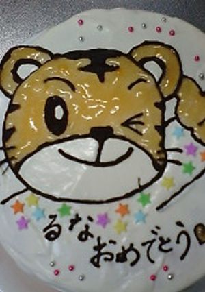 しまじろうのケーキ（キャラケーキ）-レシピのメイン写真