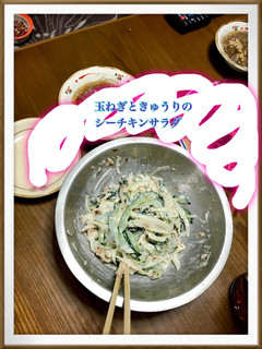 玉ねぎときゅうりのシーチキンサラダ-レシピのメイン写真