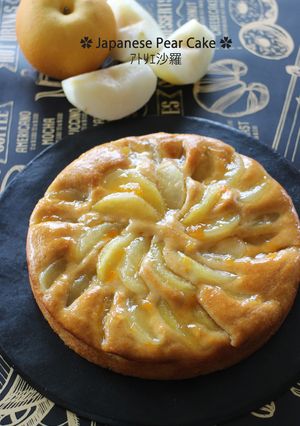 HMで混ぜて焼くだけ♪梨のケーキ-レシピのメイン写真