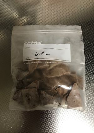 離乳食 鶏レバー 簡単下ごしらえ 冷凍-レシピのメイン写真
