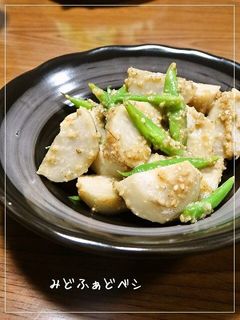 里芋といんげんの辛子ごま味噌和え-レシピのメイン写真