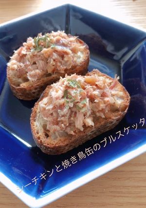 簡単！シーチキンと焼き鳥のブルスケッタ☻-レシピのメイン写真