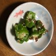 オクラの梅和え