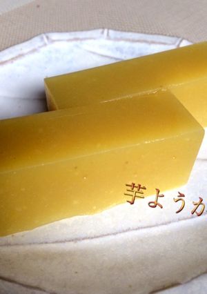 芋ようかん-レシピのメイン写真
