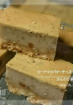 ピーナッツバターチーズケーキほんのり栗味-レシピのメイン写真
