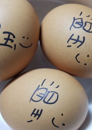 温泉卵-レシピのメイン写真