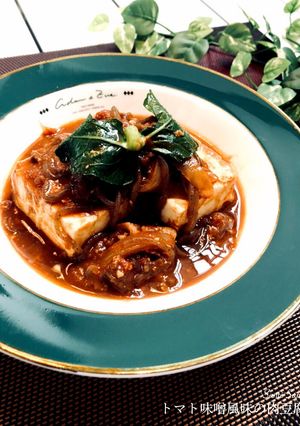 トマト味噌風味の肉豆腐-レシピのメイン写真