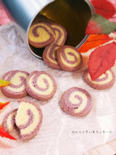 ♥むらさきいもの渦巻きクッキー♥-レシピのメイン写真
