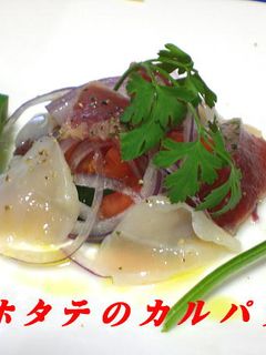 鮪と帆立のカルパッチョ-レシピのメイン写真