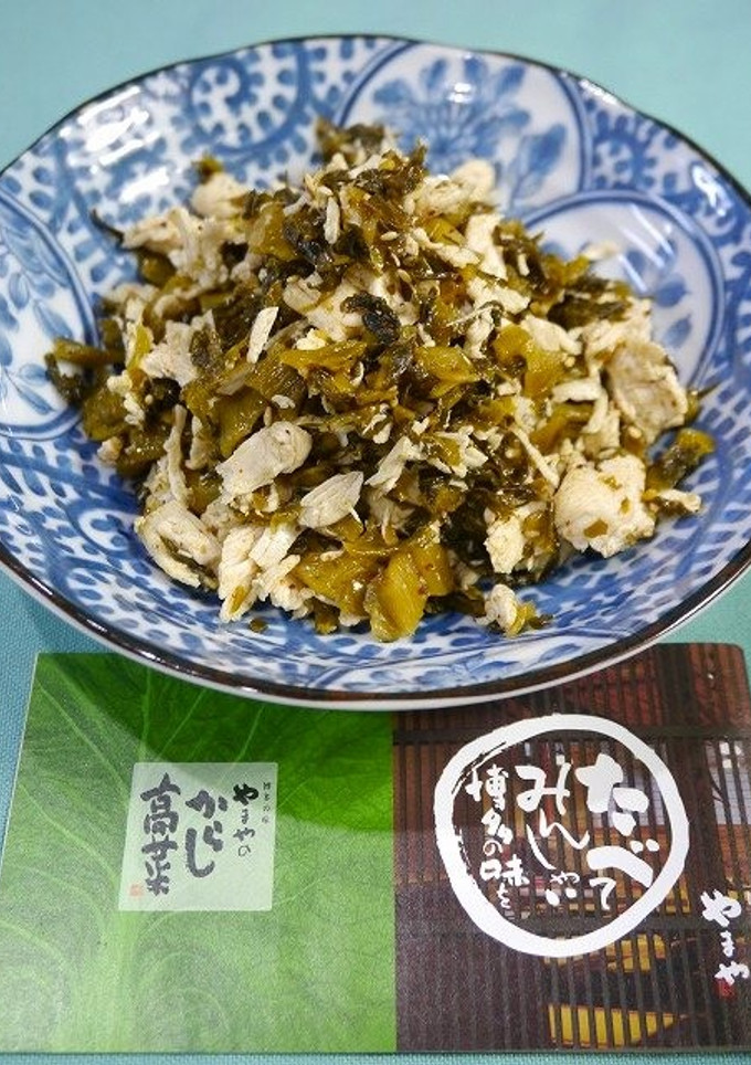 簡単！蒸し鶏のからし高菜和え-レシピのメイン写真
