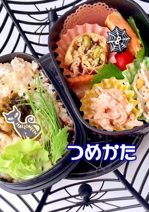 鮭のハラス 和惣菜 ハロウィン弁当詰め方-レシピのメイン写真