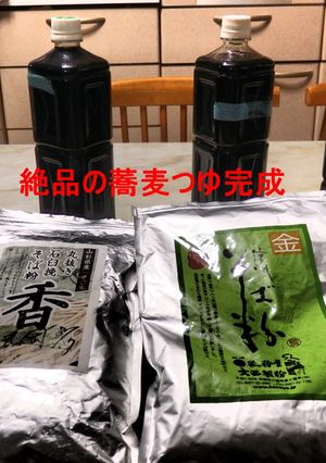 絶品の蕎麦つゆ-レシピのメイン写真