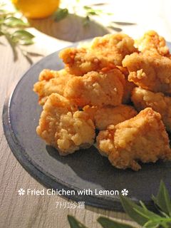カリッとジューシー♪レモン塩味♡鶏唐揚げ-レシピのメイン写真