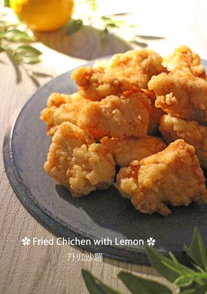 カリッとジューシー♪レモン塩味♡鶏唐揚げ-レシピのメイン写真