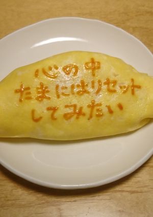 オムライス川柳154-レシピのメイン写真