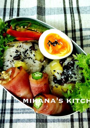 さつまいもおこわとベーコン巻き弁当♪♪-レシピのメイン写真