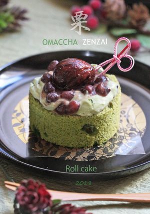 お抹茶*栗ぜんざいのロールケーキ-レシピのメイン写真