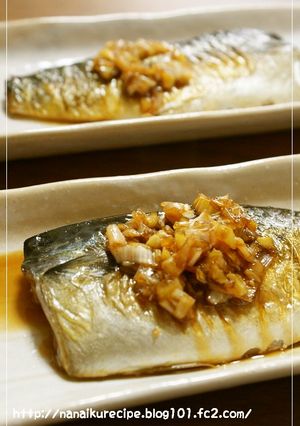 サバの香味ソースがけ-レシピのメイン写真